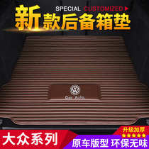 Car trunk mat Volkswagen Longyi Maiteng Speed Golf Passat Lingdu Jetta Baolai Rear trunk mat