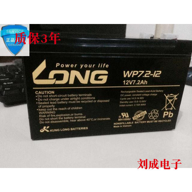 LONG Battery WP7 2-12 Taiwan Guanglong Battery 12V7 2AH Valve Control Sealed Lead Acid Maintenance Free