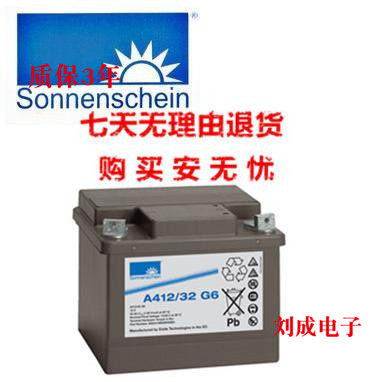 German sun battery A412 32G6 (12V32AH) imports colloid UPS DC power supply battery