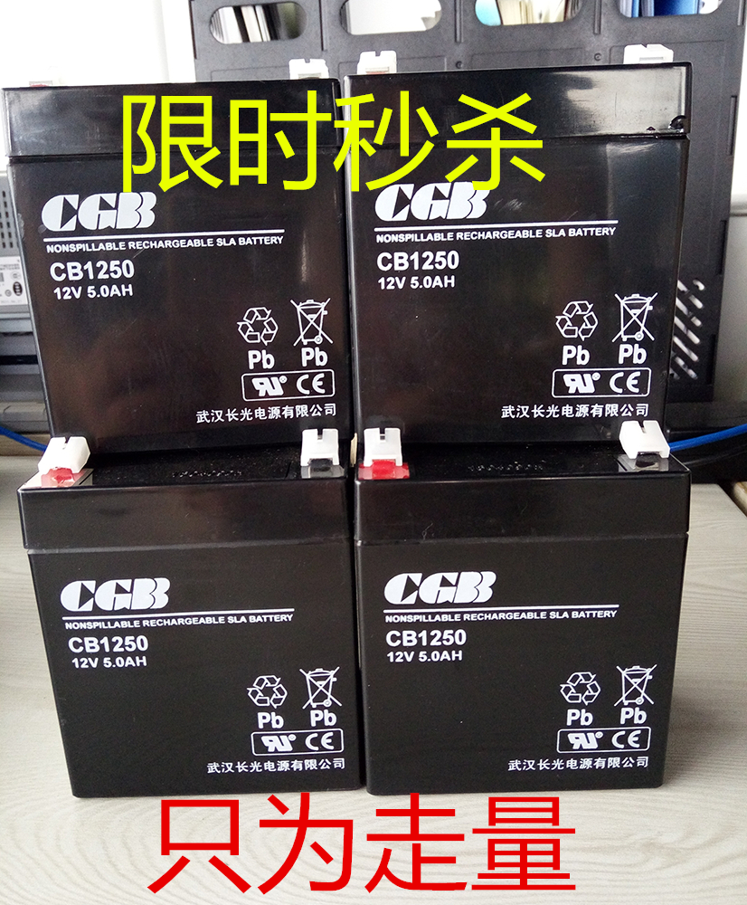 Long light storage battery CB1250 CGB storage battery 12V5AH electronic scale lift UPS power supply EPS elevator special