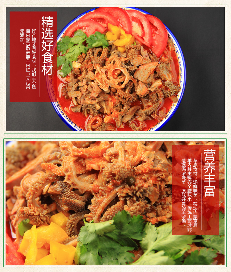 青汉羊 羊杂羊肉即食火锅 228g*3袋 图3