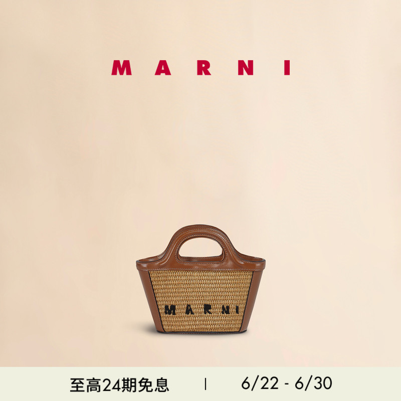 [24 Installments Interest-Free] Marni Tropicalia Basket-Style Crossbody Bag Woven Straw Bag