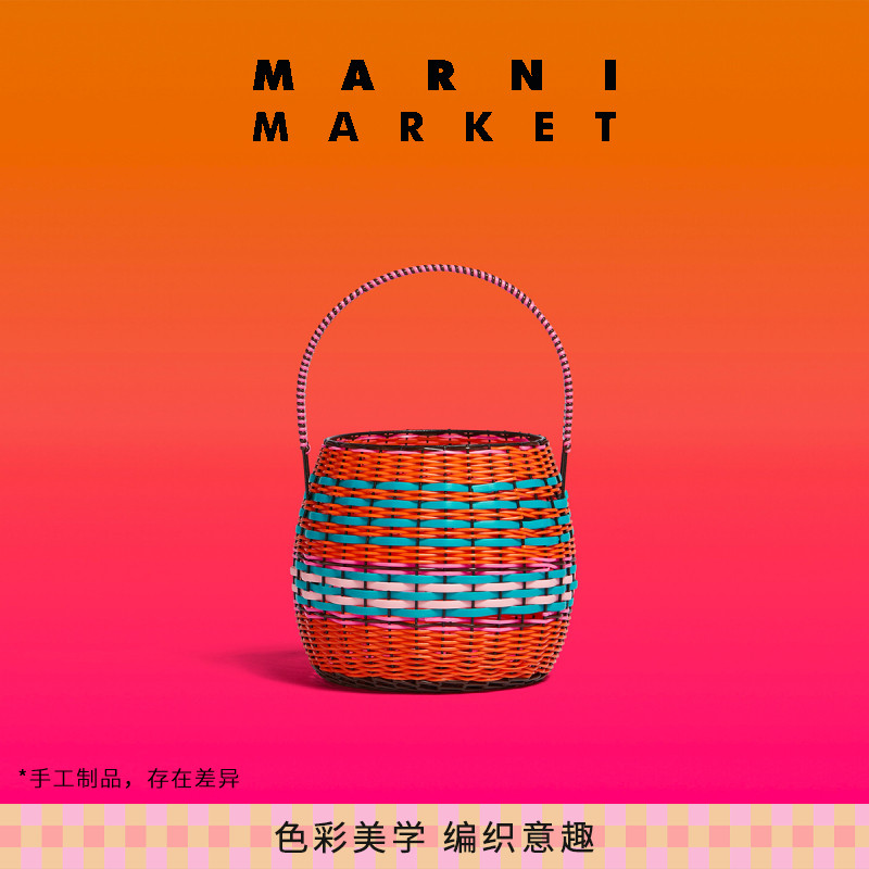 MARNI MARKET LIFEESTYLE Series woven basket-Taobao