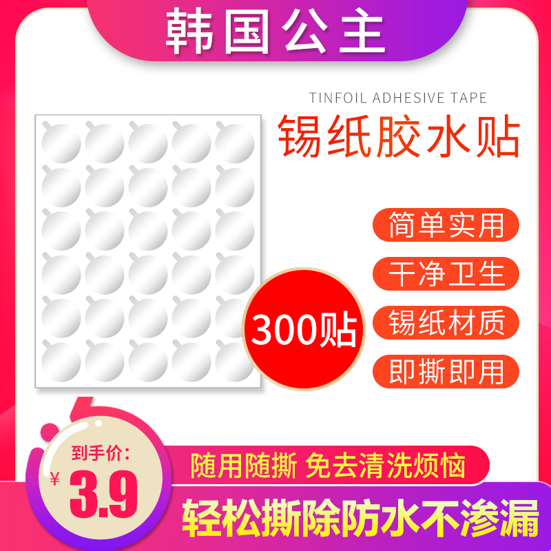 Grafting Eyelash Glue Stickler Glue mascara free of cleaning gel tin paper special tool aluminum foil time-lapse extension 300