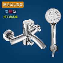 Thickened all-copper shower faucet Hot and cold mixed water valve Bathroom Bathroom bath bathtub triple shower set