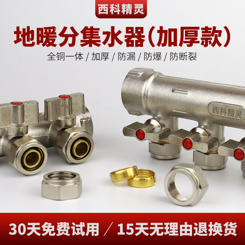 Pure copper ball valve water distributor warm water distributor thickened water distributor large flow water distributor floor heating valve