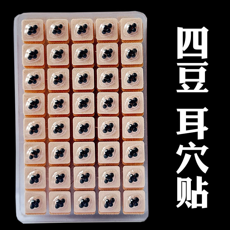 四豆耳穴贴耳朵贴压豆 耳穴压豆贴 四粒耳穴压丸非王不留行籽耳贴