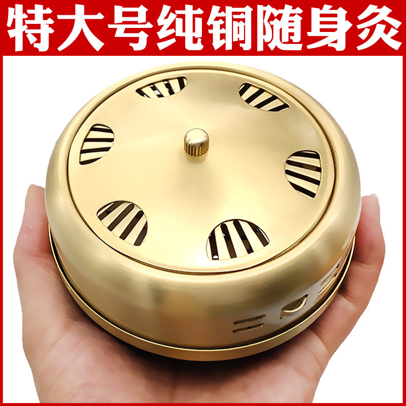 加厚特大号铜随身灸双针艾灸盒温灸器大号灸罐家用全铜艾灸器具