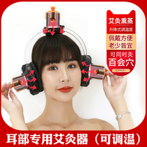 Ear moxibustion device anti-scalding moxibustion box ear moxibustion instrument head Baihui point position moxibustion net smoke ear acupoint moxibustion ear therapy hanging moxibustion device