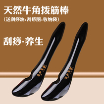 Natural horns pull tendon stick Beauty stick Face eyes Face universal meridian scraping plate Acupuncture stick pen