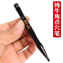 Black horn whole point pen Horn pull tendon stick Meridian acupressure stick Full body pull tendon foot massager