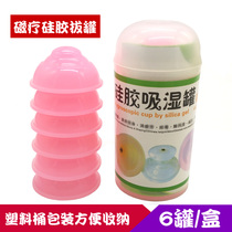 Thickened magnetic therapy 6 cans silicone cupping device Korean household silicone cupping device moisture cans easy cupping cupping cupping