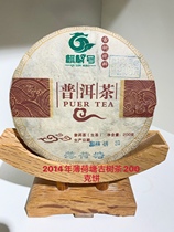 7 years old Kirin No 1 Puer Raw Tea 2014 Mint Pond 200g Cake Honey Xiangyun Private Tea gift Tea Good Tea