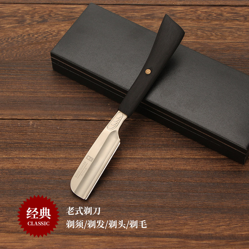 日本进口钢老式剃刀:理发店专用神器,手动刮胡刀的极致体验!-剃须刀-淘宝百科网