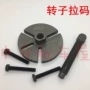 Dụng cụ sửa chữa xe máy Yamaha Jinbao Tianjian YBR rôto mã kéo Magneto nam châm thép kéo - Bộ sửa chữa Motrocycle cờ lê 32