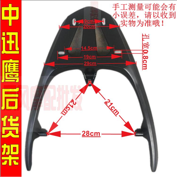 Vòng lớn Juying poly eagle kệ phía sau Xiêm đuôi hộp khung xe điện xe máy nhỏ và nhanh Eagle Yadi Hào trận đuôi khung inox bảo vệ xe máy