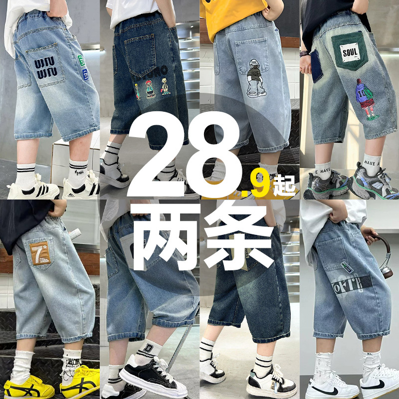 Boys' Summer Thin Denim Shorts 2026 New Style, Trendy and Versatile Loose-Fitting Boys' Capri Pants