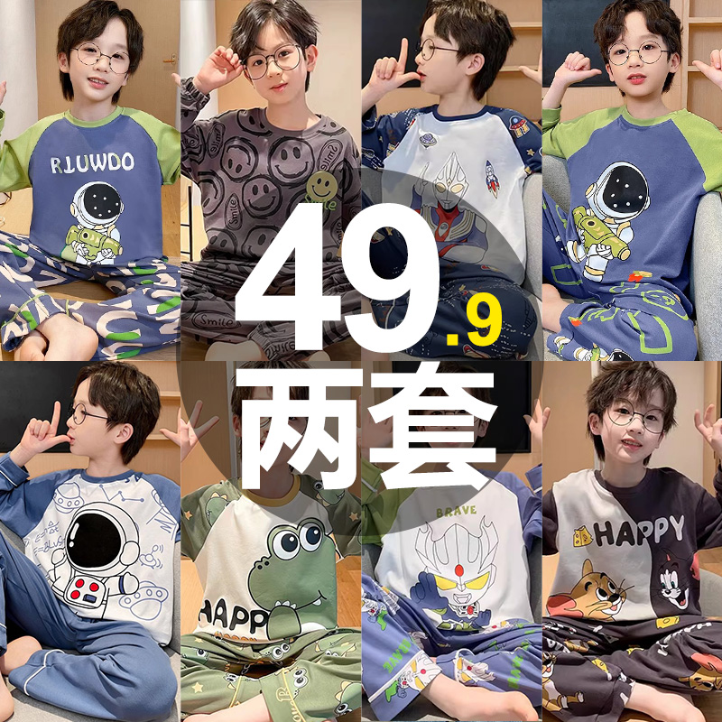 子供服男の子春秋ホーム服スーツ2025新しい大中型子供パジャマ男の子春ファッション服