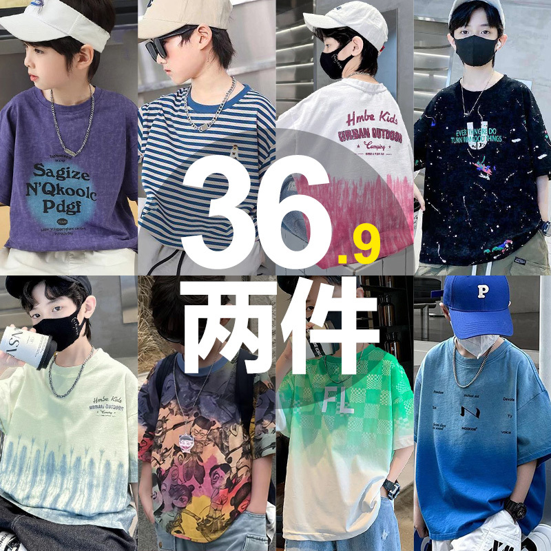 Boys' Summer Short-Sleeve T-Shirt 2025 New Product for Older Boys, Korean Style Half-Sleeve Trendy Street Style Cool Top