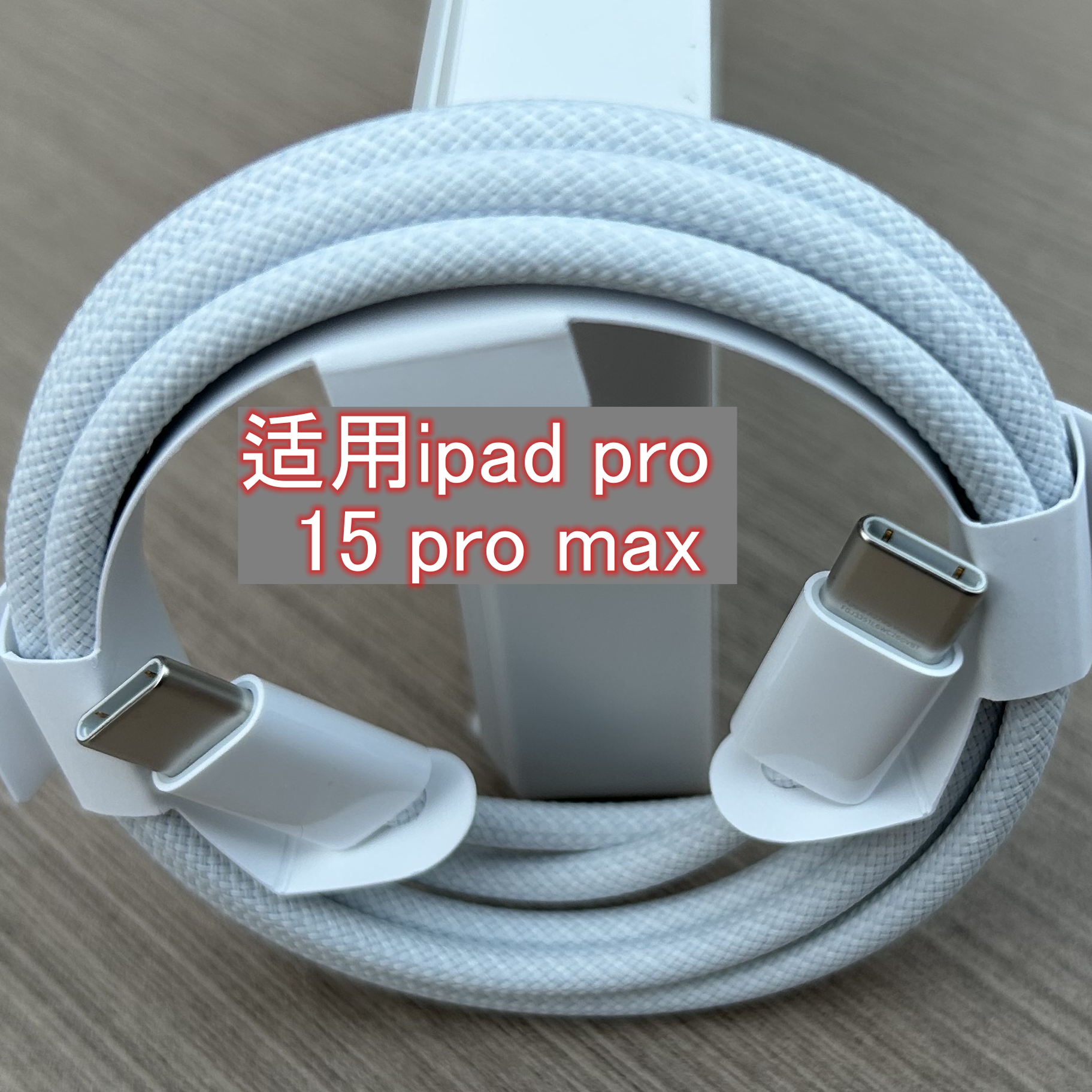 ipad pro11 inch 12 9 Apple double typec data braiding line ipadair5 charger 20W quick filling head-Taobao