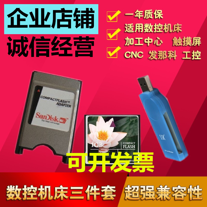 CF 1G 1GB industrial grade CF card CNC machine tool 1GB storage memory card Fanaco machining center