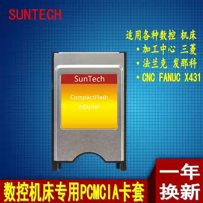 Benz CF PCMCIA adapter CF card holder card holder CNC machine tool Benz Fanaco machining center