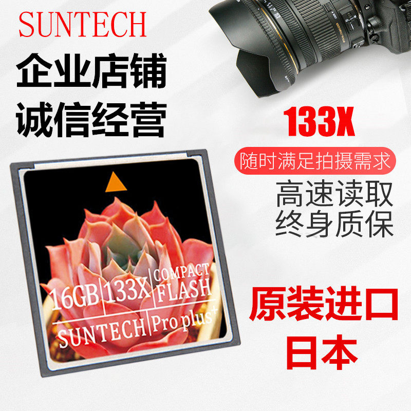 CF Card 16G High Speed 133X Canon 5D3 5D2 50D Nikon D700 D800 SLR Camera Memory Card