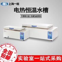 Shanghai Yiheng DK-8AD DK-8AB DK-600A electric thermostatic water bath thermostatic sink heating box
