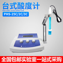 Hangzhou Aolilong PHS-25C digital pH pH meter 0 02 PHS-2C type pH value