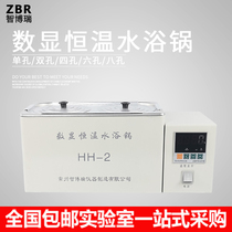 Changzhou Zhiborui Electric Digital Thermostatic Water Bath HH-1 HH-2 HH-4 HH-6 HH-8 Water Tank