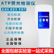 ATP fluorescence detector water quality microbial bacteria detection food and beverage tableware cleanliness rapid detector