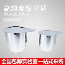 Silver Crucible Platinum Crucible Silver Crucible 30ml50ml Tianjin Yinpeng 99 99% Purity