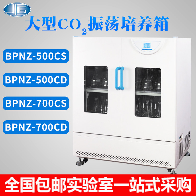 Shanghai One Everton BPNZ-100CS CD Vertical C02 Oscillation Cultivation Case of Carbon Dioxide Carbon Dioxide Cultivation Box