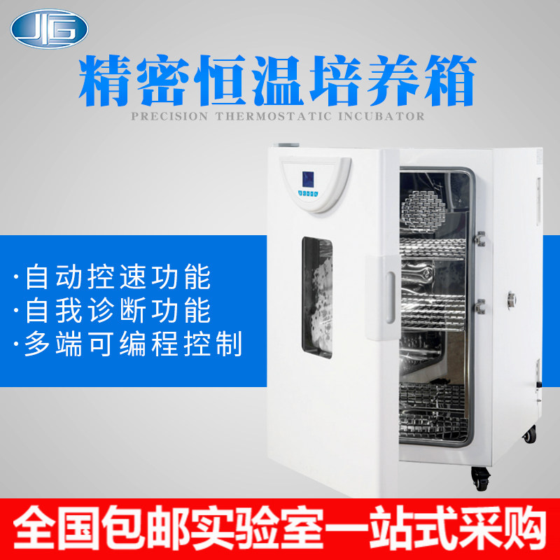 Shanghai Yiheng BPH-9042 9082 9162 Precision thermostatic culture incubator bacteria microbial culture tank