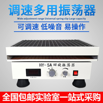Boehner Technology Number of reciprocating Reciprocating Oscillators HY-4 5 Throttle Oscillators Laboratory Choppy Shaking Table