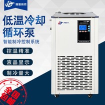 Bona Technology low-temperature coolant circulating pump laboratory digital display constant temperature tank inner and outer circulation cooling pump refrigerator