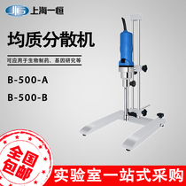 Shanghai Yiheng B- 500-A Homogeneous Dispersive Machine Laboratory Homogeneous Industrial Homogenizer
