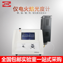 Shanghai Jingke instrument electric flame photometer laboratory FP6410 FP640 6400A FP6431 FP6450