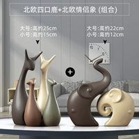 Северный четыре -П -Deer+северная пара слон