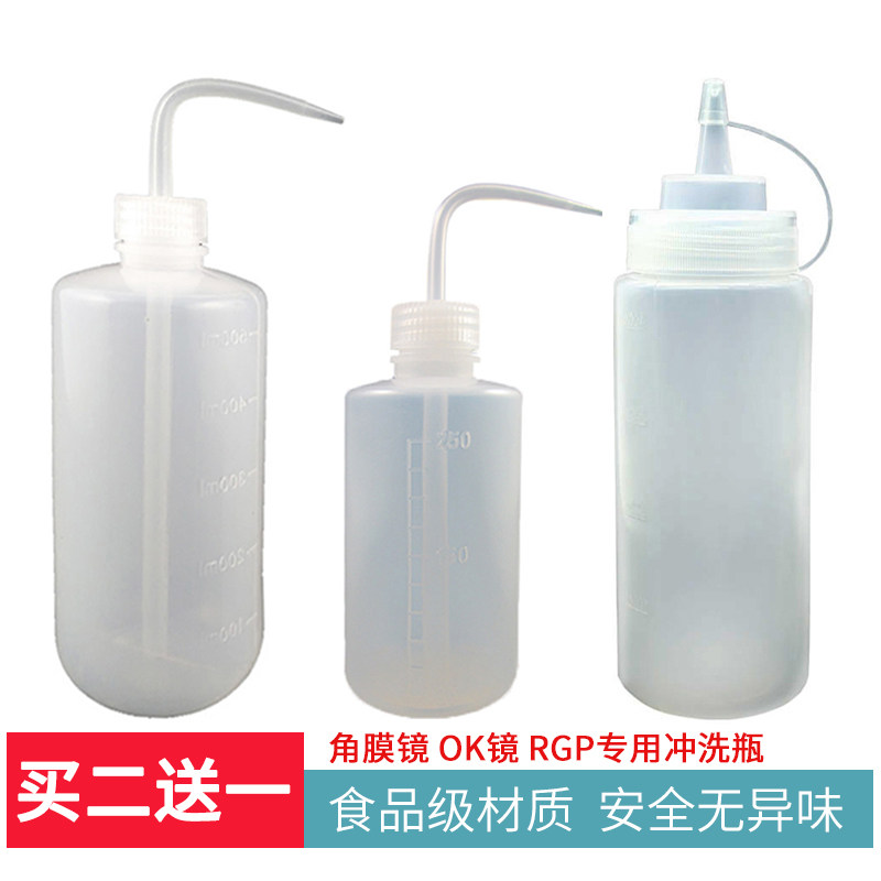 Cleaning liquid bottle pointed mouth bottle cornea plastic mirror shaping rinse bottle squeeze bottle curved mouth plastic bottle elbow care