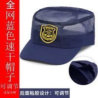 Вся сеть синяя быстросохнущая шапка + Хуан Хуэй