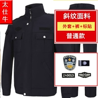 Обычный диагональный набор+аксессуары для безопасности