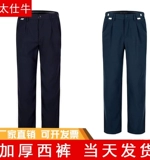 Осенние штаны для работы, униформа подходит для мужчин и женщин