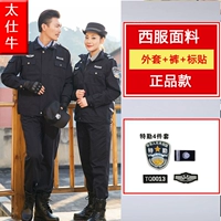 Подлинный костюм набор ткани+специальные аксессуары для обслуживания