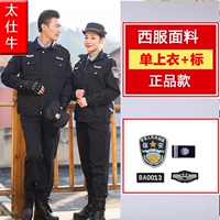 Верх из натуральной костюмной ткани + этикетка