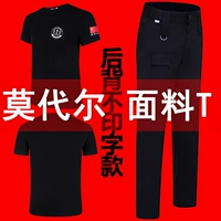 Модальная безопасность T -For Back без слов+Специальные летние брюки для войны