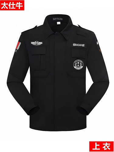 Комбинезон, демисезонный черный лонгслив, осенняя униформа, увеличенная толщина