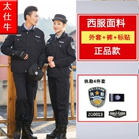 Подлинный костюм набор ткани+аксессуары для поездок