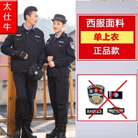 Одинарный топ из костюмной ткани