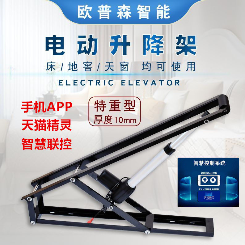 Mobile phone APPWIFI Electric remote control bed with lifting machine tool articulated air pressure hydraulic lever pneumatic rod bed articulated instrumental oil